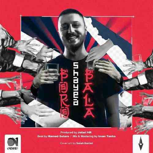  برو تیز برو دادا نگو دوتا میبینی جلوتو دادا